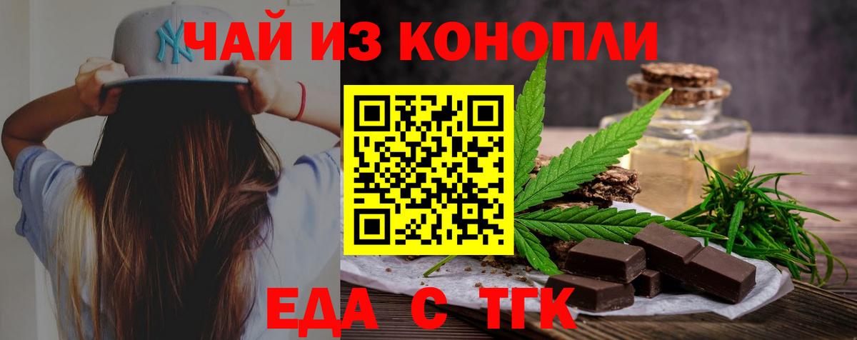 Cannafood конопля  Вход с VPN  Оренбург 