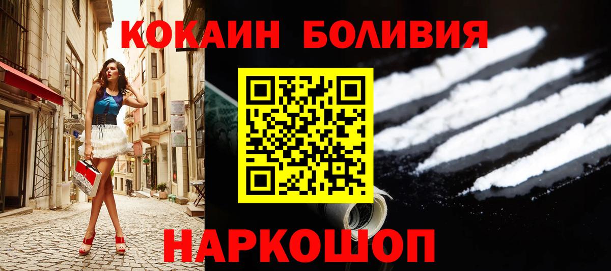 Cocaine Колумбийский Оренбург