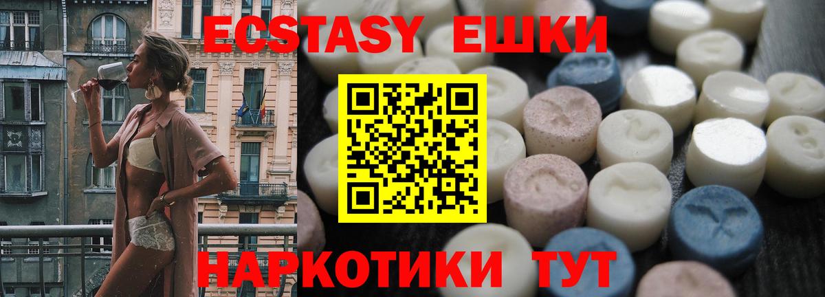 ЭКСТАЗИ MDMA Оренбург