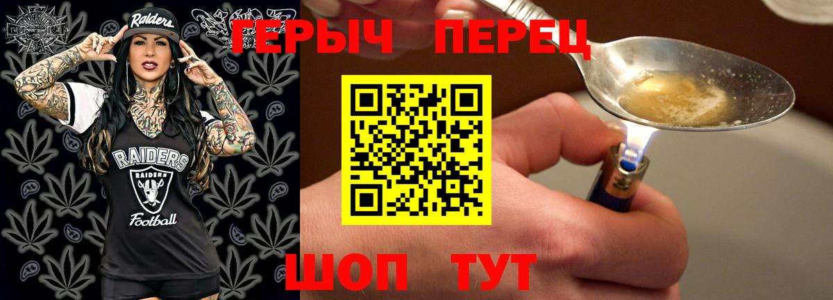 ГЕРОИН гречка  Героин  Оренбург  Вход с VPN 