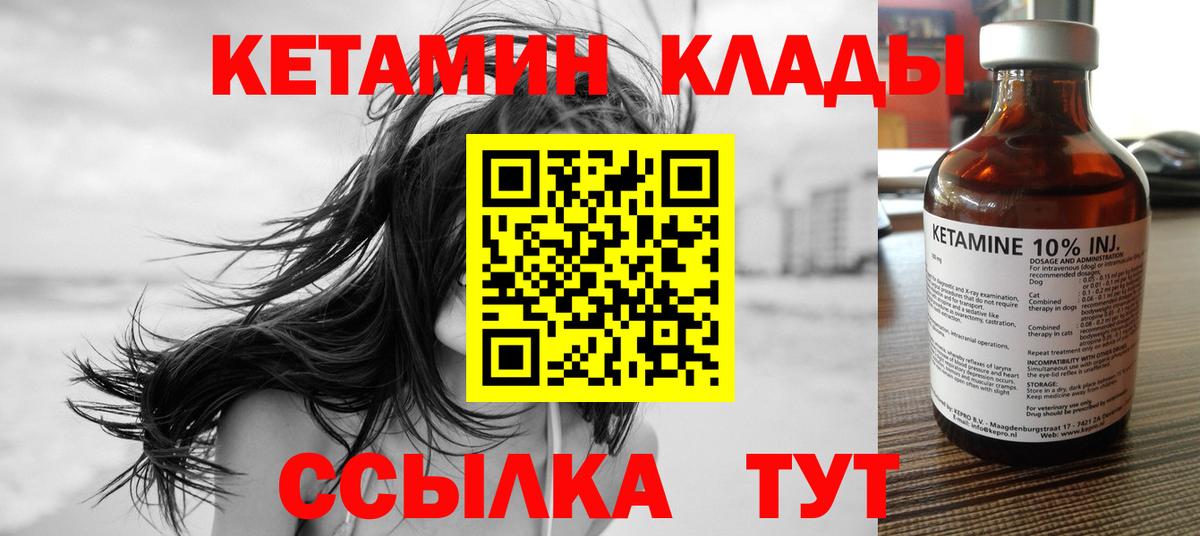КЕТАМИН VHQ Оренбург