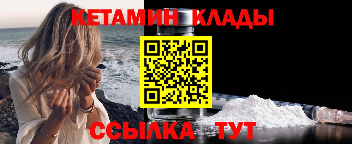 Кетамин VHQ  Вход с VPN  площадка как зайти  Оренбург 