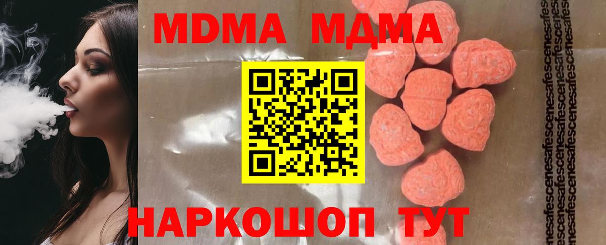 MDMA crystal  MDMA crystal  Оренбург  Вход с VPN 