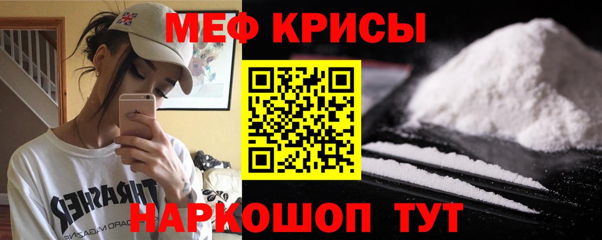 Меф Оренбург