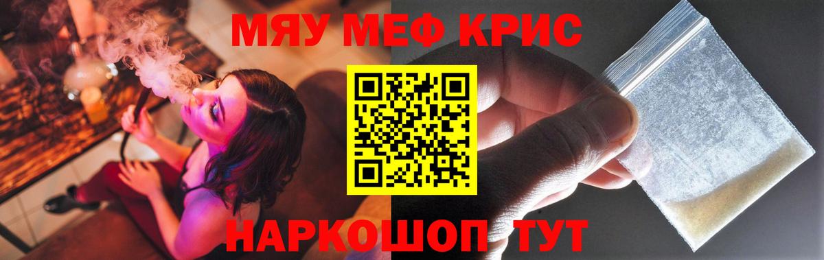МЯУ-МЯУ  Вход с VPN  Меф  МЕФ мука  Мефедрон 4 MMC  мега маркетплейс  Оренбург 