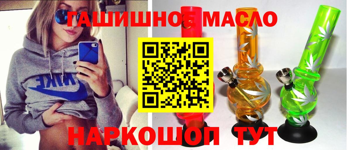 Дистиллят ТГК гашишное масло Оренбург